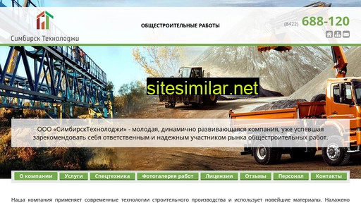 sim-teh.ru alternative sites