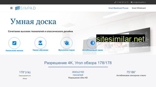 simpadltd.ru alternative sites