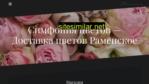 simphoniya-flowers.ru alternative sites