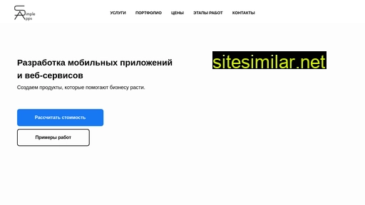 simple-apps.ru alternative sites