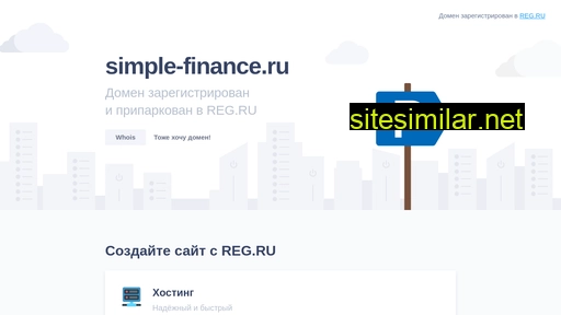 simple-finance.ru alternative sites