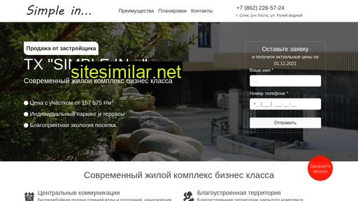 simple-in.ru alternative sites