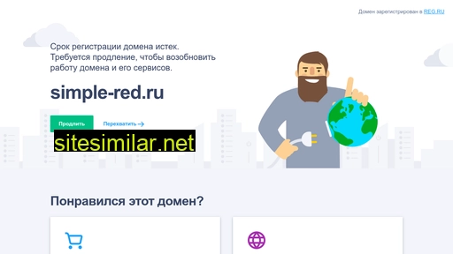 simple-red.ru alternative sites