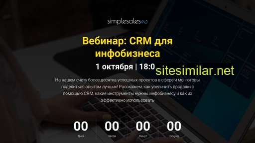 simple-sales.ru alternative sites