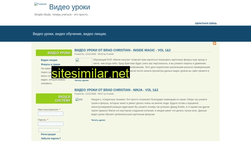 simple-study.ru alternative sites