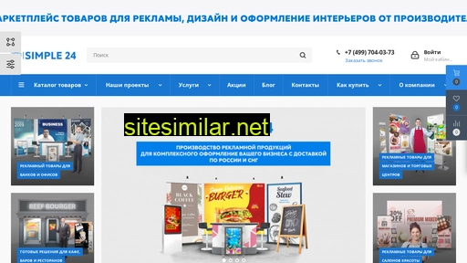 simple24.ru alternative sites