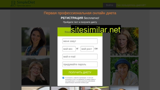 simplediet.ru alternative sites