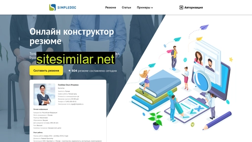simpledoc.ru alternative sites