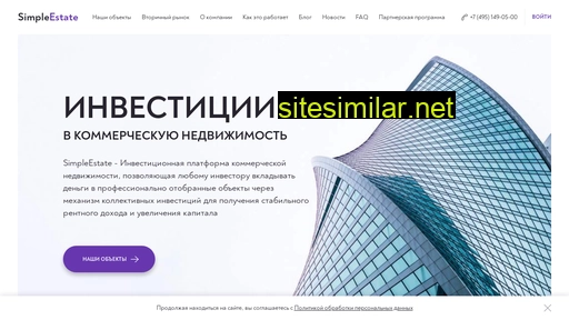 simpleestate.ru alternative sites