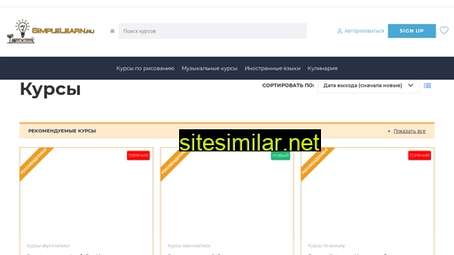 simplelearn.ru alternative sites