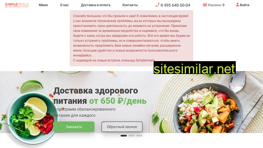 simplemeals.ru alternative sites