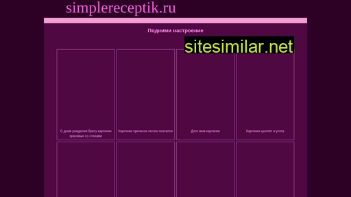 simplereceptik.ru alternative sites