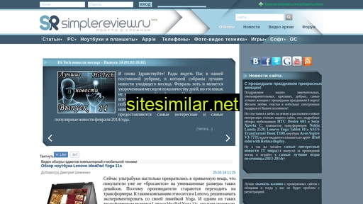 simplereview.ru alternative sites