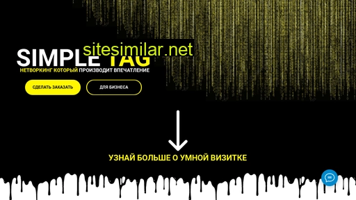 simpletag.ru alternative sites