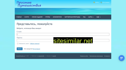 simpletravels.ru alternative sites