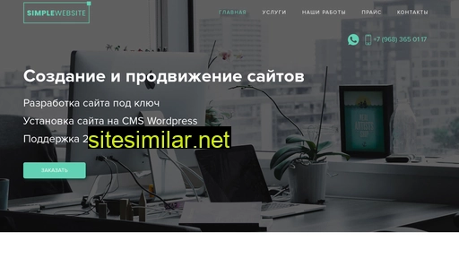simplewebsite.ru alternative sites