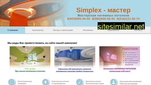 Simplex-master similar sites