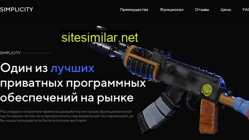 simplicity-cheats.ru alternative sites
