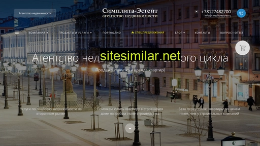 simplitaestate.ru alternative sites