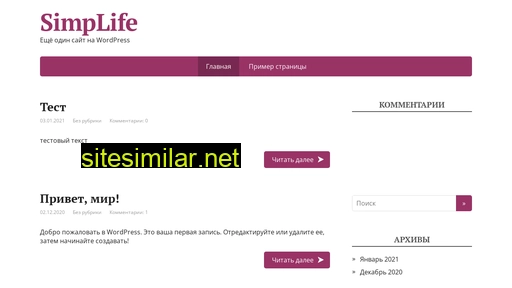 simpllife.ru alternative sites
