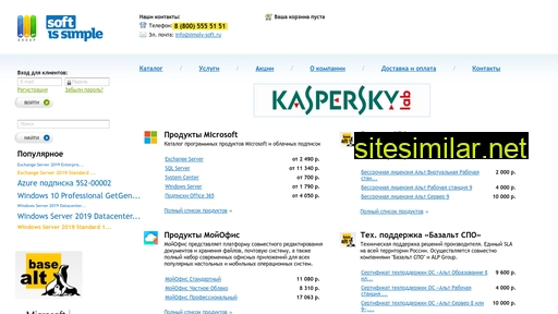 simply-soft.ru alternative sites