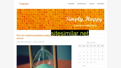 simplyhappy.ru alternative sites
