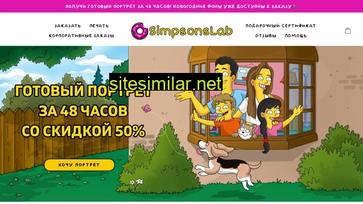 simpsonslab.ru alternative sites