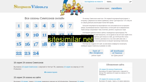 simpsonsvideos.ru alternative sites