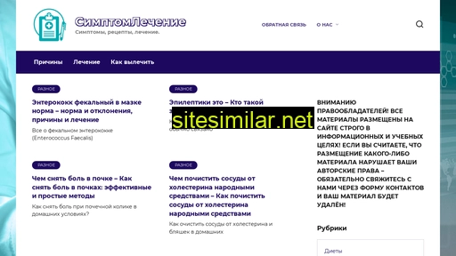simptomlechen.ru alternative sites