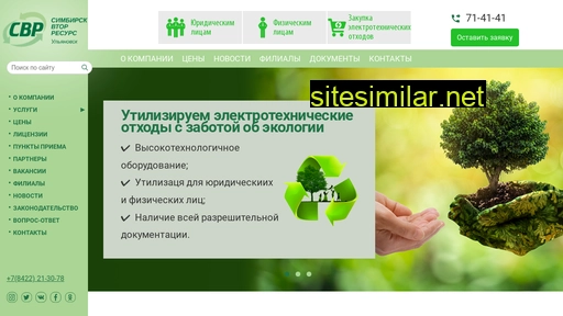 simresurs.ru alternative sites