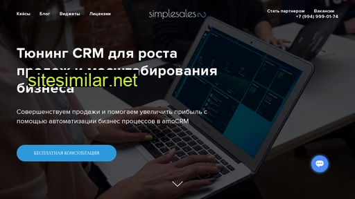 simsales.ru alternative sites
