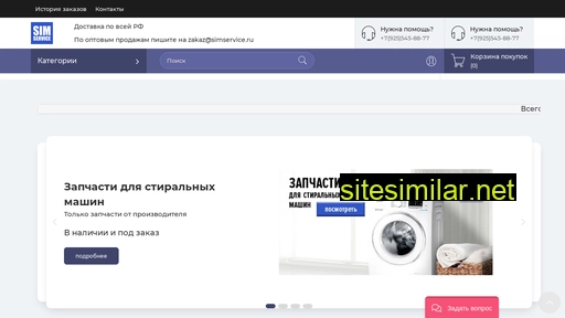 simservice.ru alternative sites