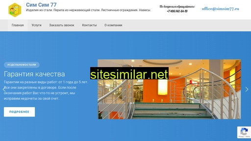 simsim77.ru alternative sites
