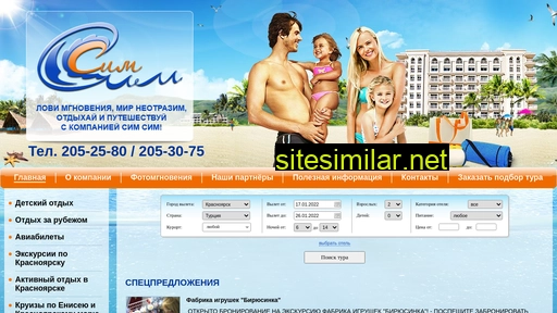 simsimtravel.ru alternative sites