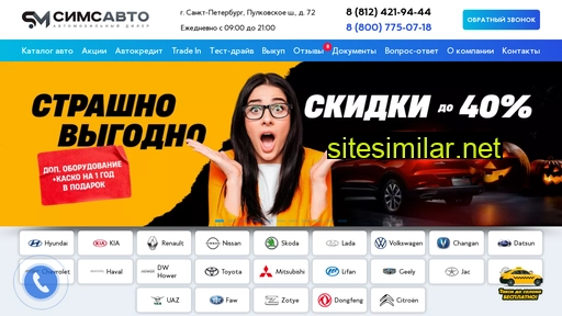 sims-avto.ru alternative sites