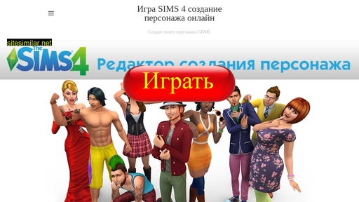 simspersona.ru alternative sites