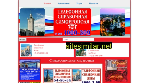 simspravka.ru alternative sites
