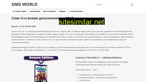 simsworld.ru alternative sites