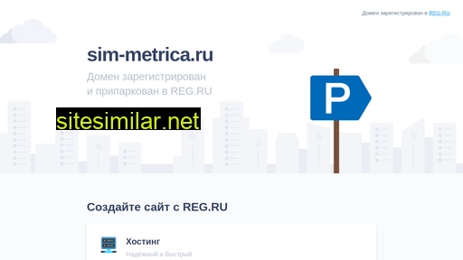 sim-metrica.ru alternative sites