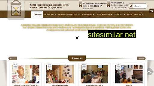 simf-ray-muzei-im-ostrovskogo.ru alternative sites
