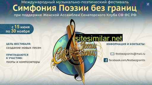 simfonia-poezii.ru alternative sites