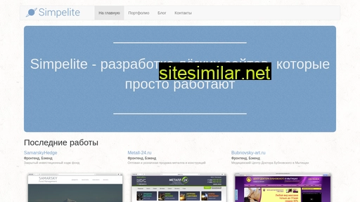 simpelite.ru alternative sites