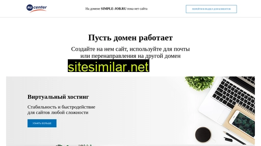 simple-job.ru alternative sites