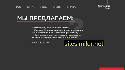simplemedia.ru alternative sites