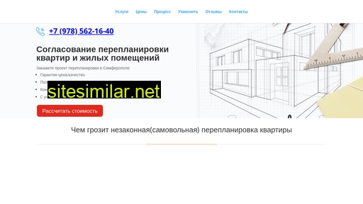 simproekt.ru alternative sites