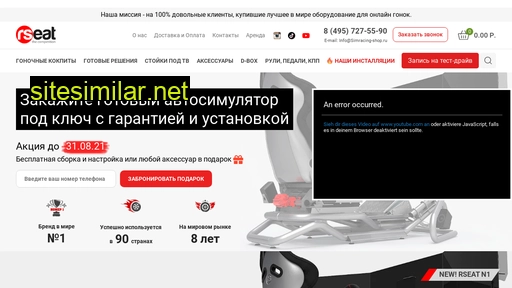 simracing-shop.ru alternative sites
