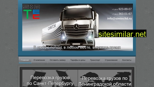 simtecltd.ru alternative sites