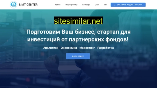 simt-center.ru alternative sites