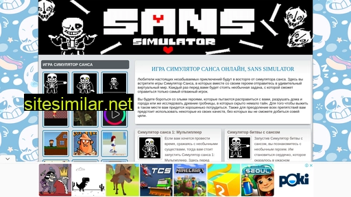 Simulator-sansa similar sites