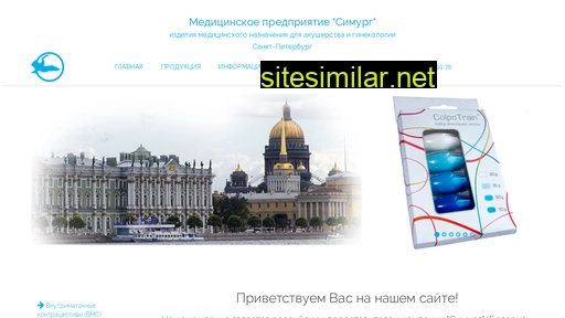 simurg-spb.ru alternative sites